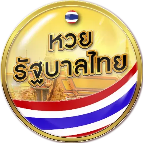 หวยไทย